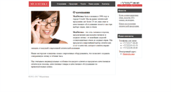 Desktop Screenshot of medoptika.com