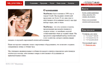 Tablet Screenshot of medoptika.com